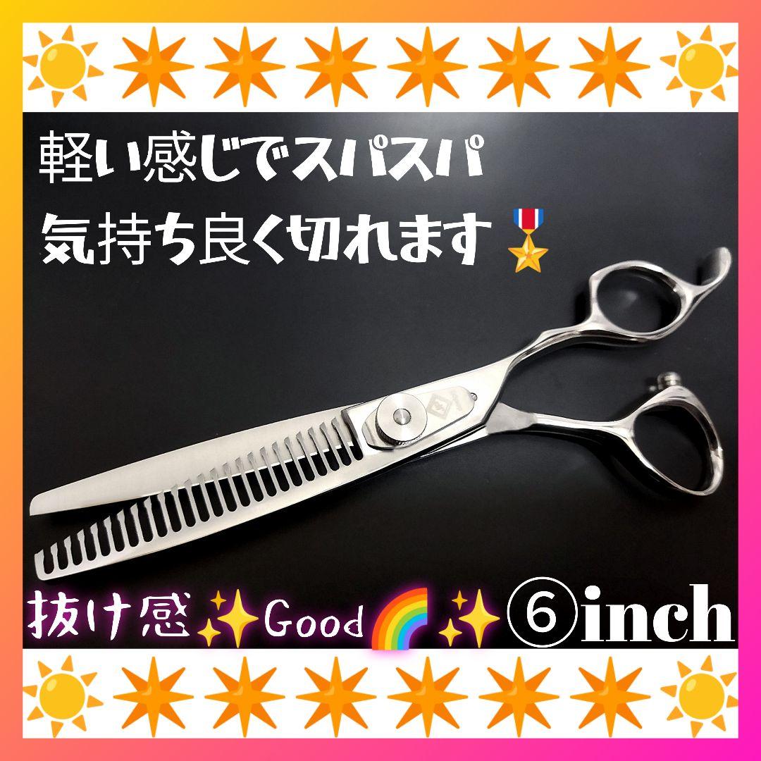 切れ味と抜け感の良い理美容師プロ用セニングシザー☆トリマートリミングペットも良