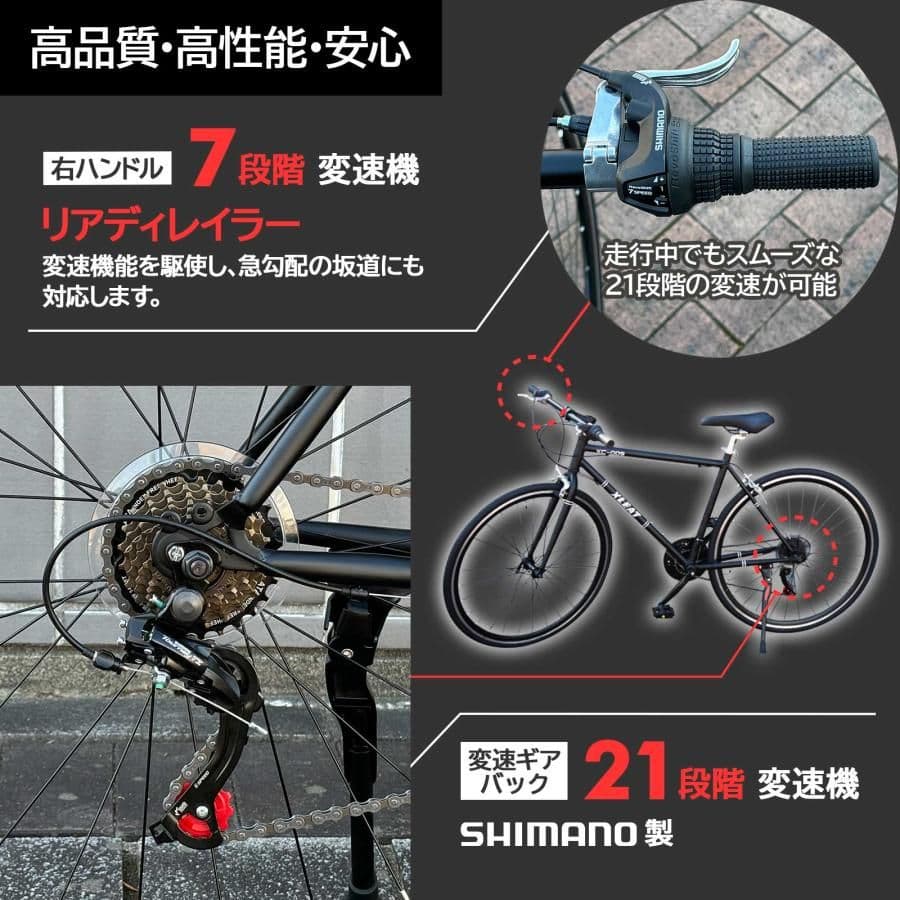 #1756【新品黒色】SHIMANO製 クロスバイク XC-009 21段変速
