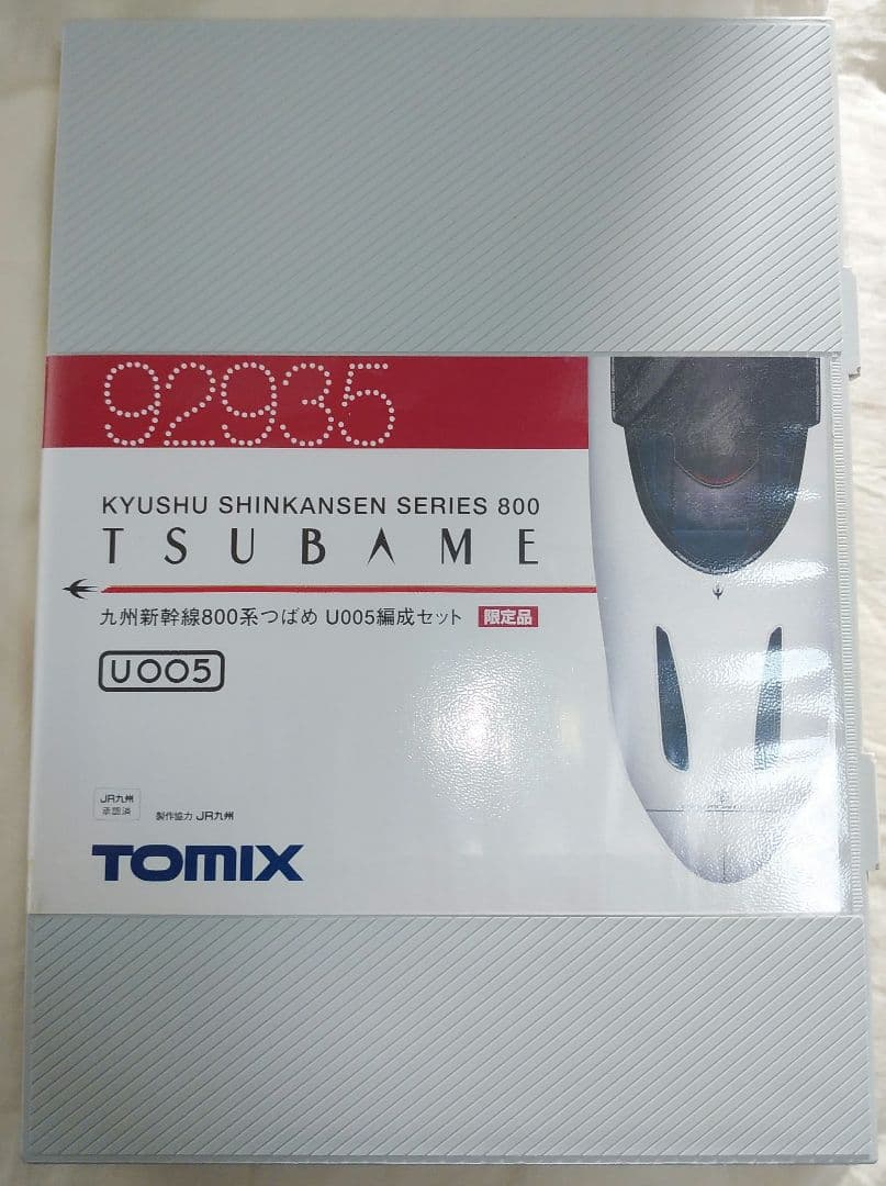 TOMIXトミックス92935九州新幹線800系つばめU005編成