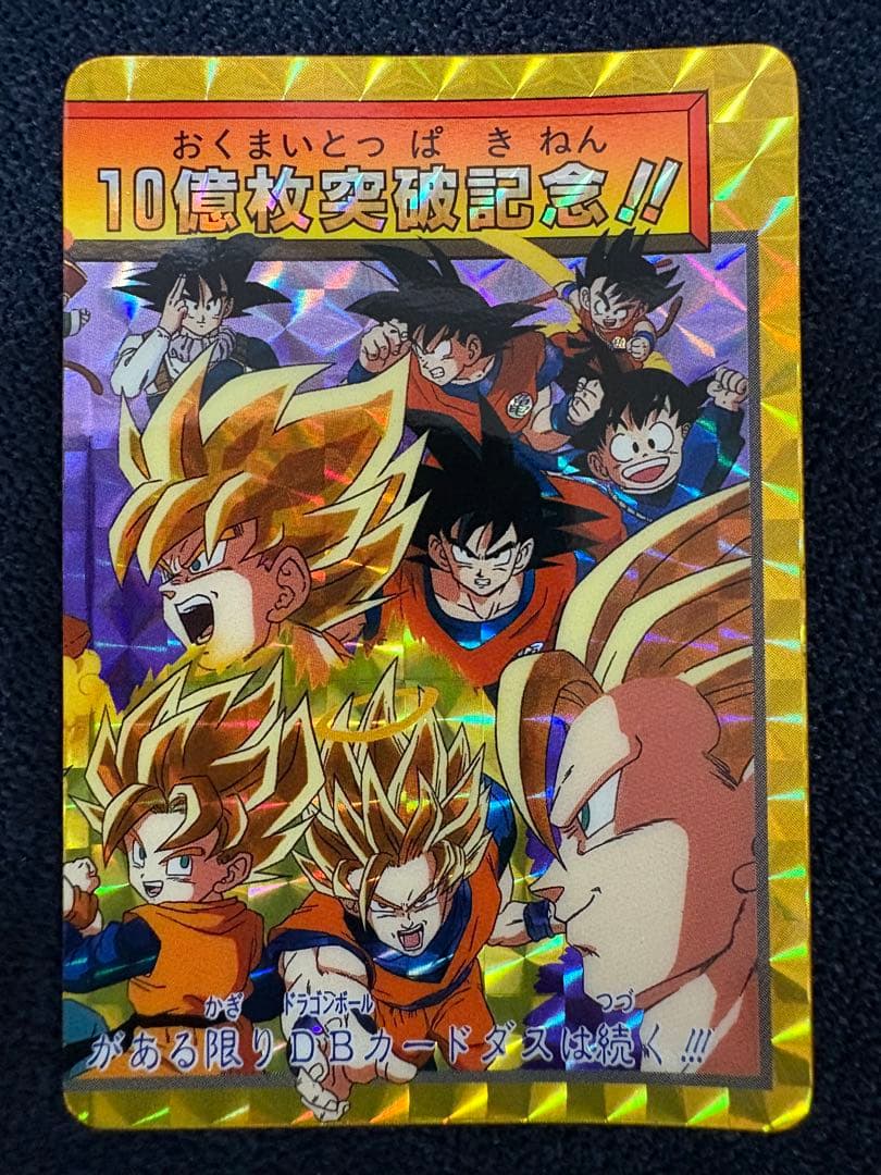 ドラゴンボール ビジュアルアドベンチャー ドラゴンボールカードダス ６枚セット