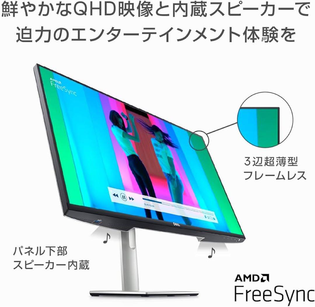 【やーーー】 Dell S2722DC 27インチ QHD モニター