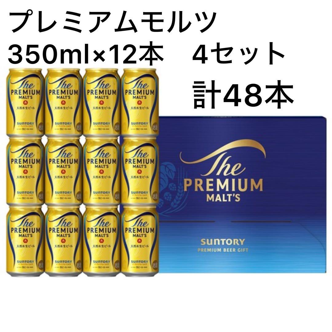 サントリー　プレミアムモルツ
