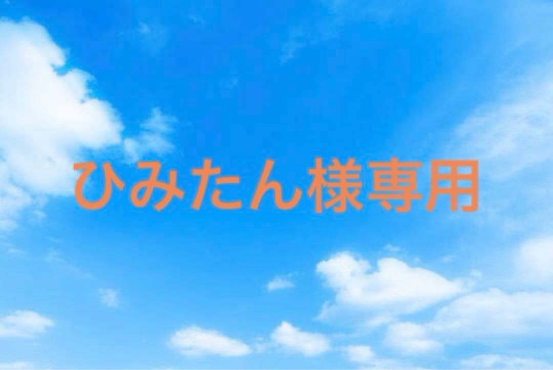 ひみたん