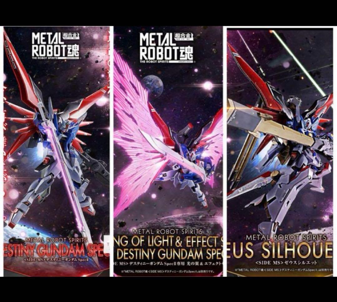 メタルロボット魂　デスティニーSpec2＆ゼウスシルエット＆光の翼3点セット