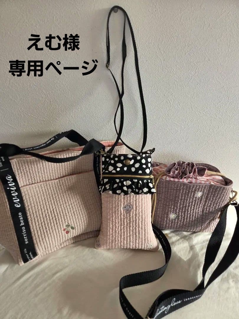 えむページ