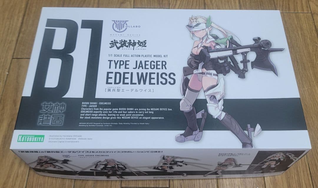 コトブキヤ　メガミデバイス　武装神姫　エーデルワイス　プラモデル　壽屋