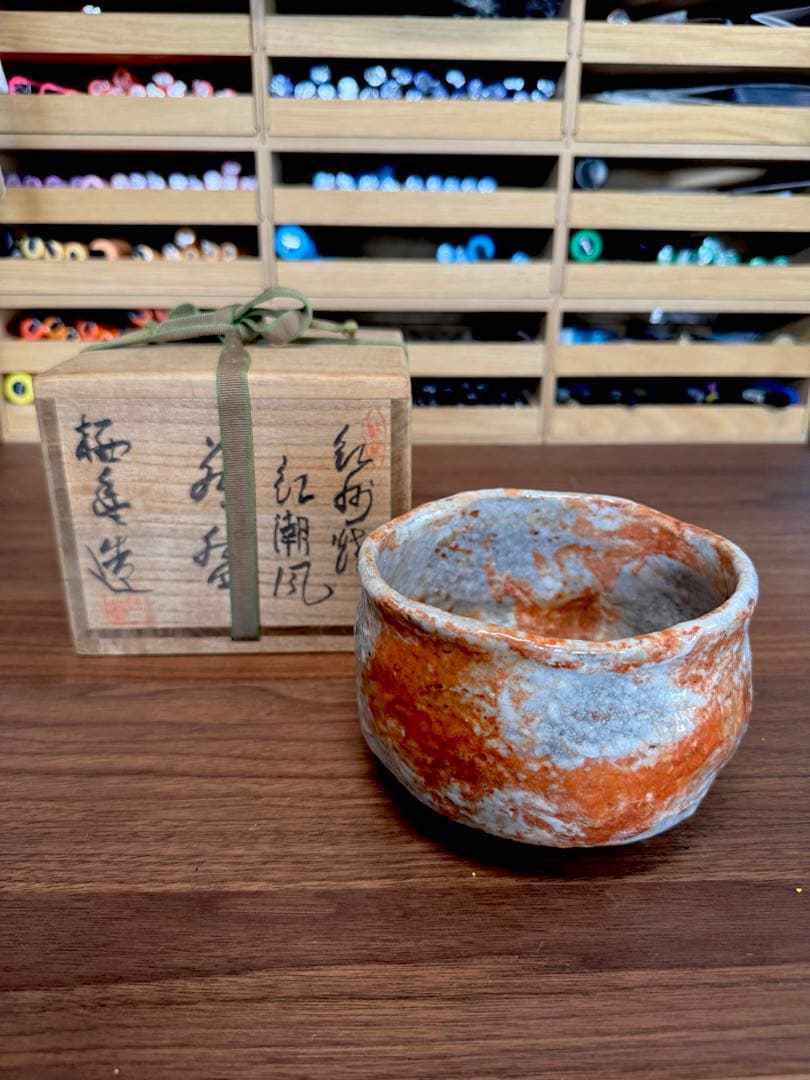 寒川栖豊作　紀州焼　葵窯　紅潮茶碗　茶碗　共箱　茶道具