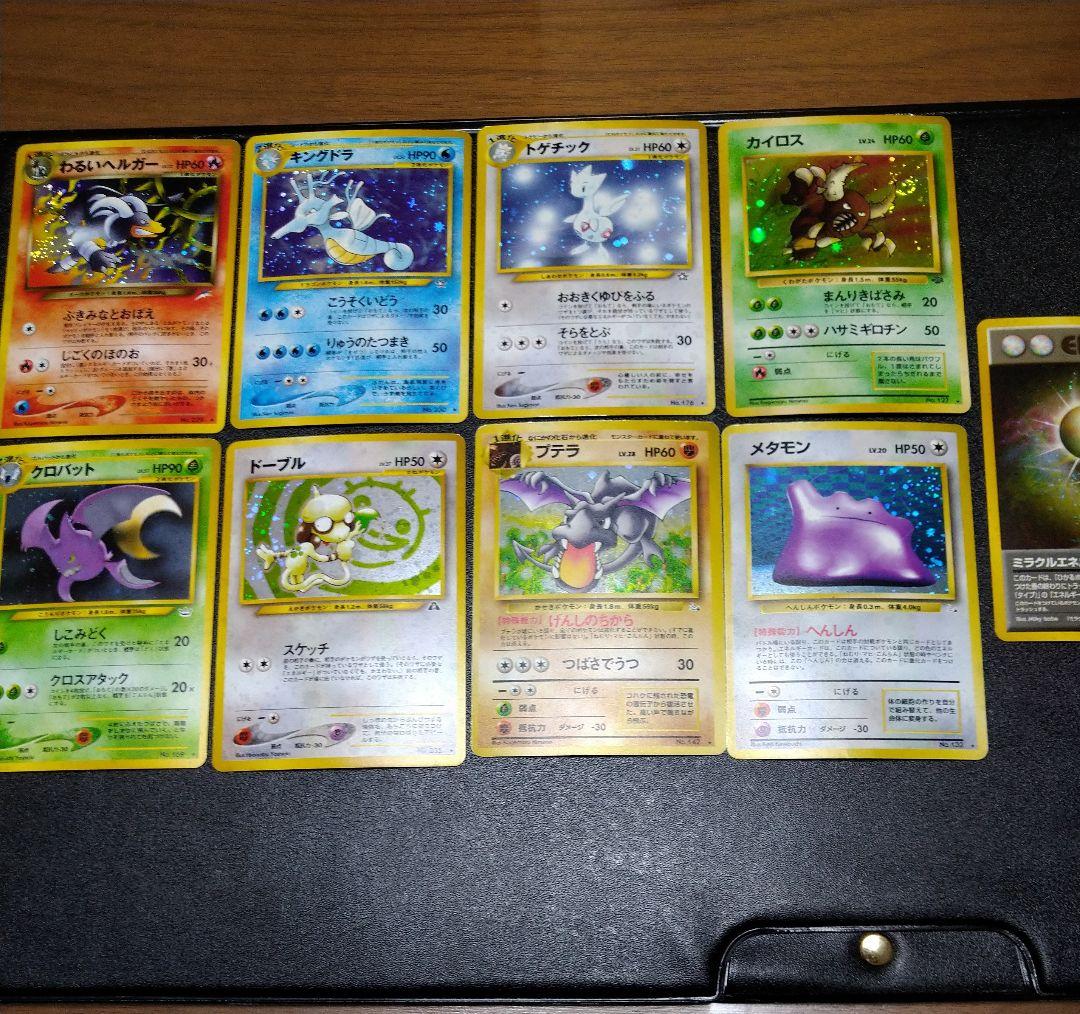 旧裏　ポケモンカードセット　メタモン　プテラ　わるいヘルガーなど