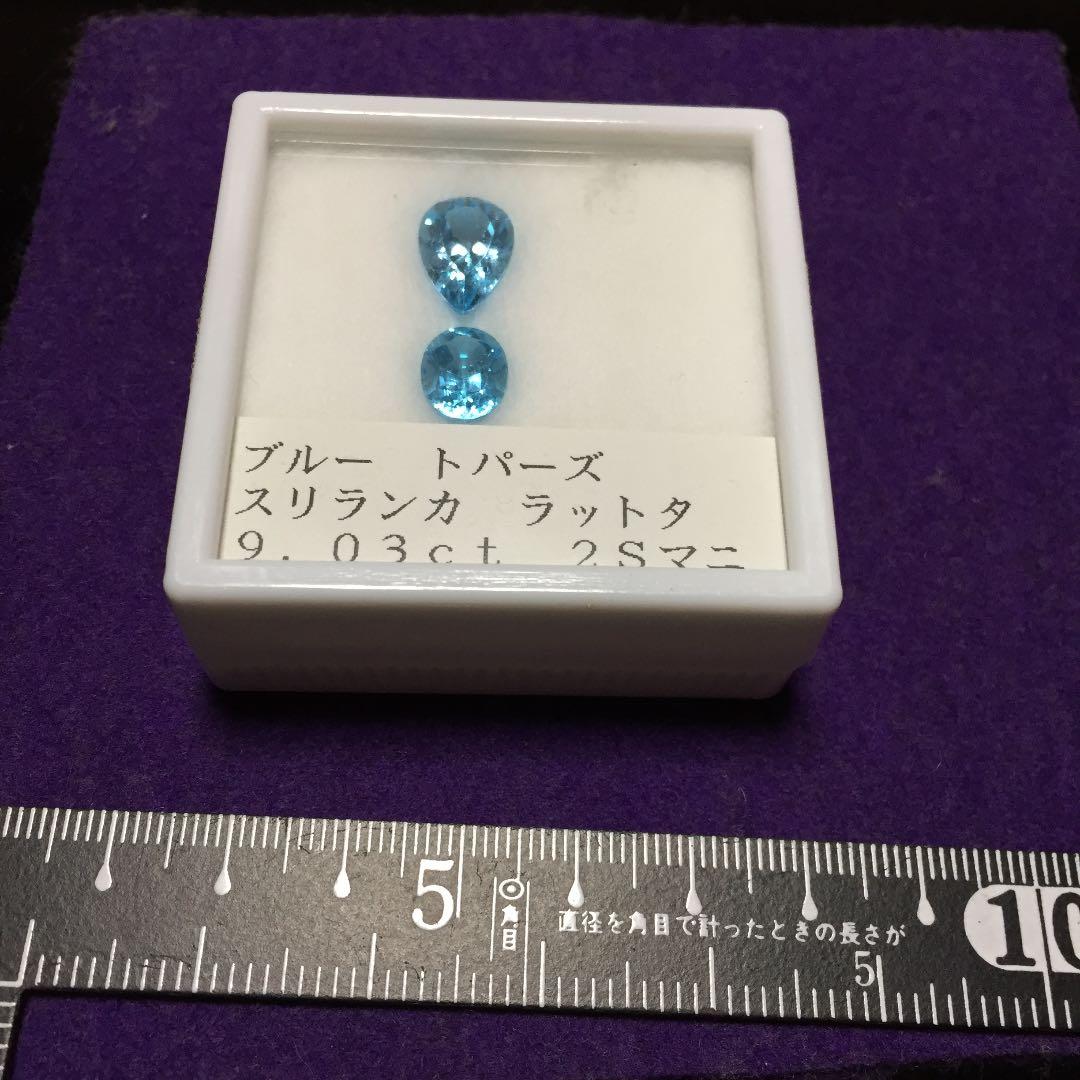 貴石