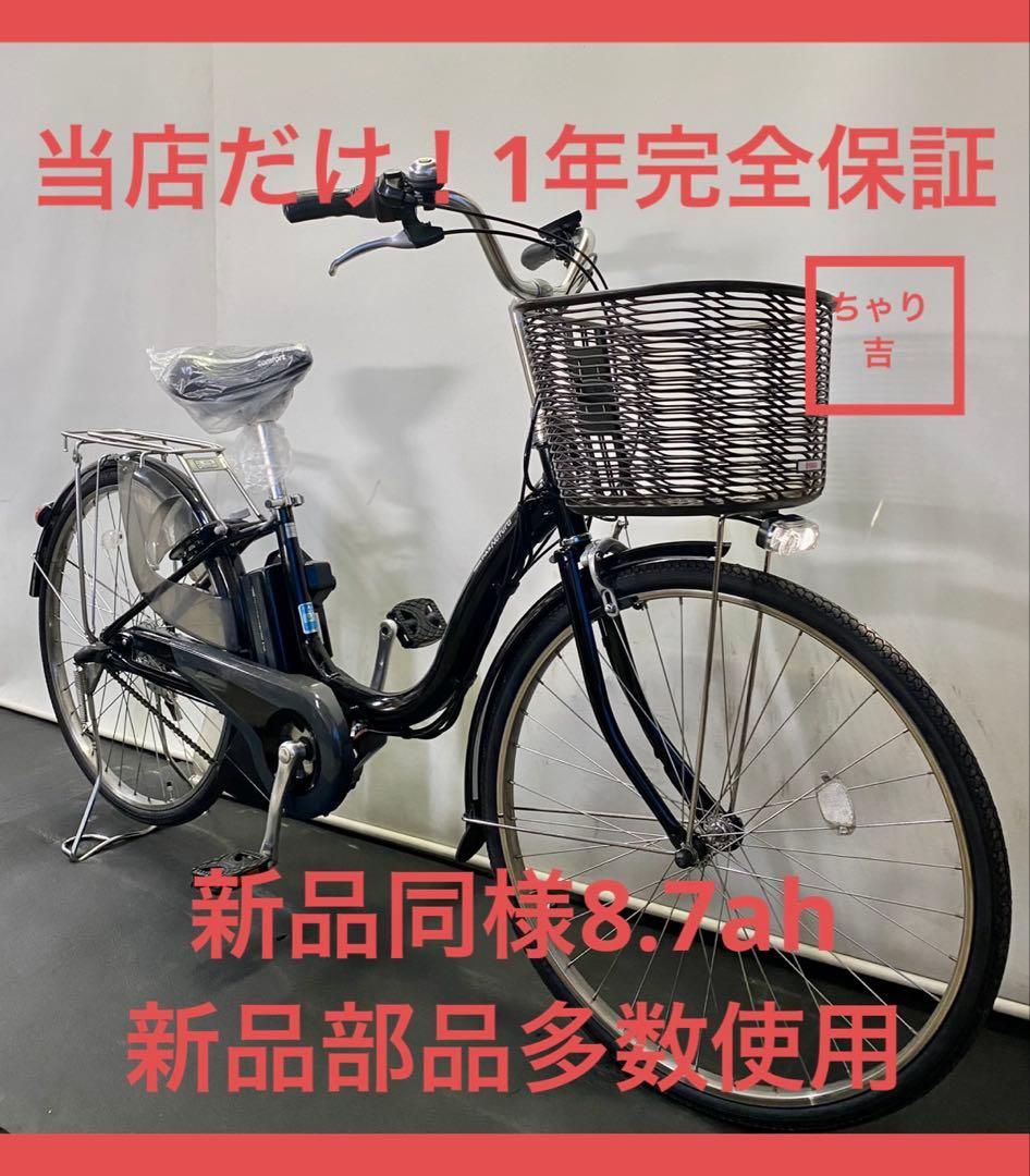 1年保証 送料無料　ヤマハ　パスナチュラ　26インチ　黒色　電動アシスト自転車
