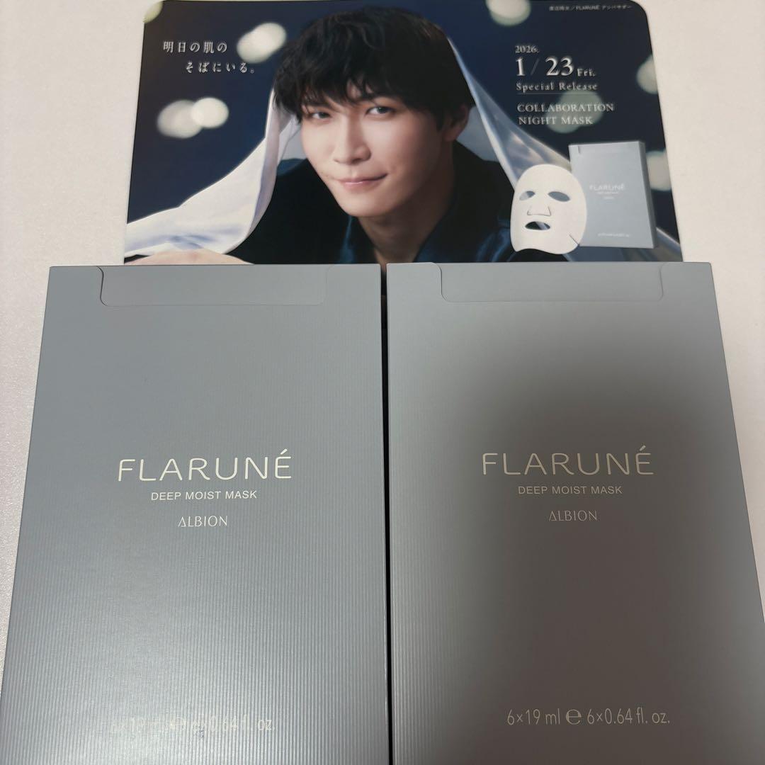 FLARUNÉ DEEP MOIST MASK 渡辺翔太　パック　マスク