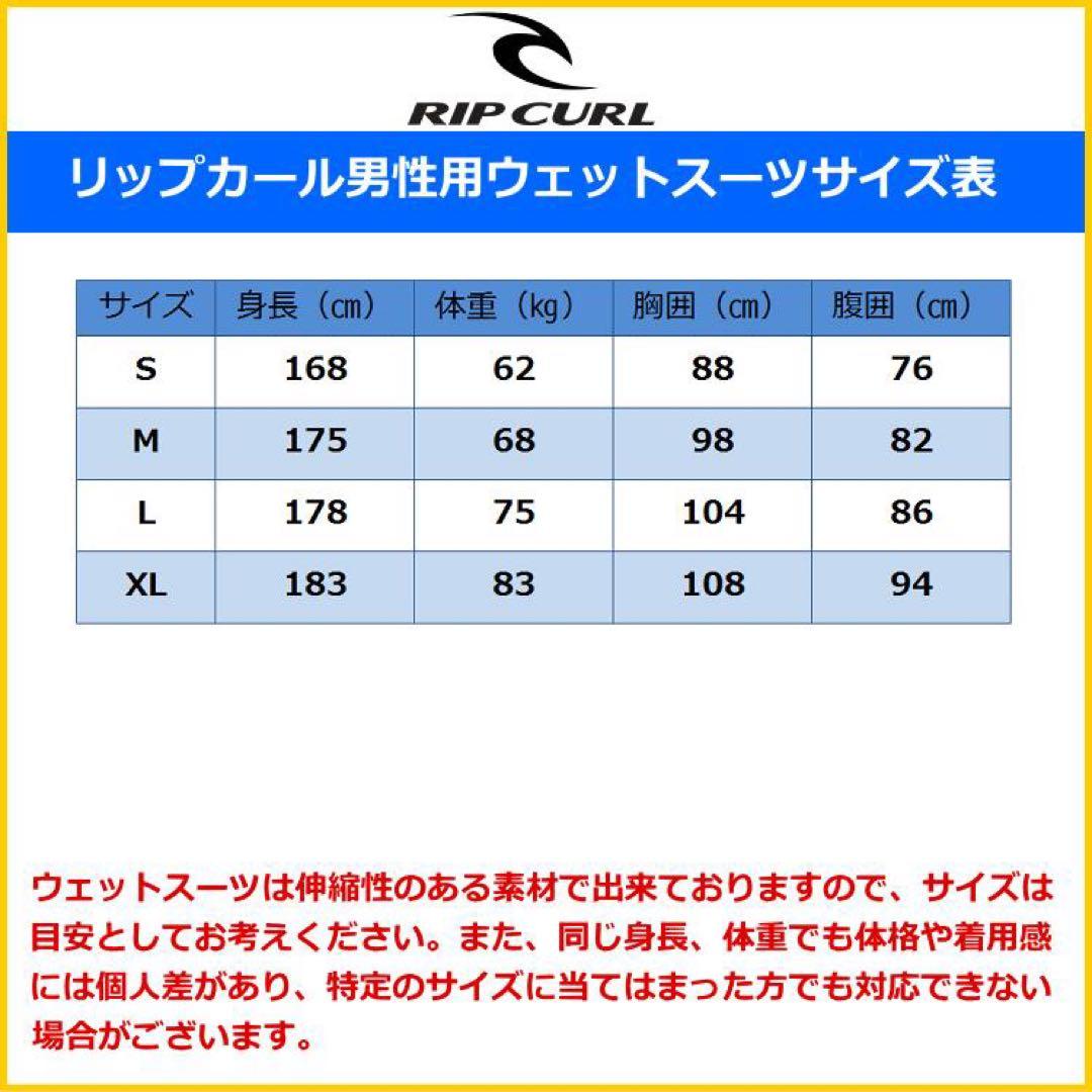 美品　RIP CURL リップカール　ロンスプ　ウェット