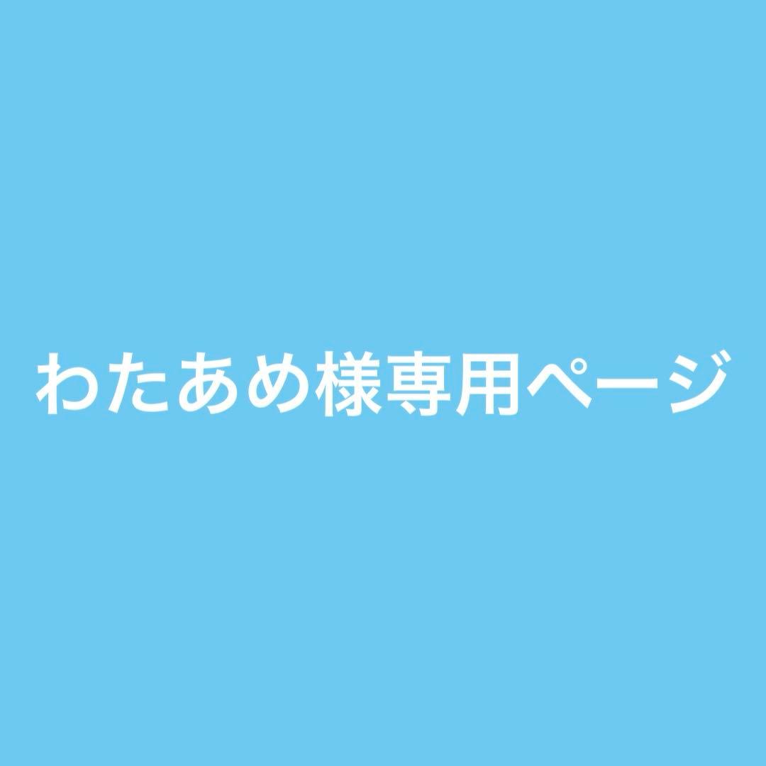 わたあめページ