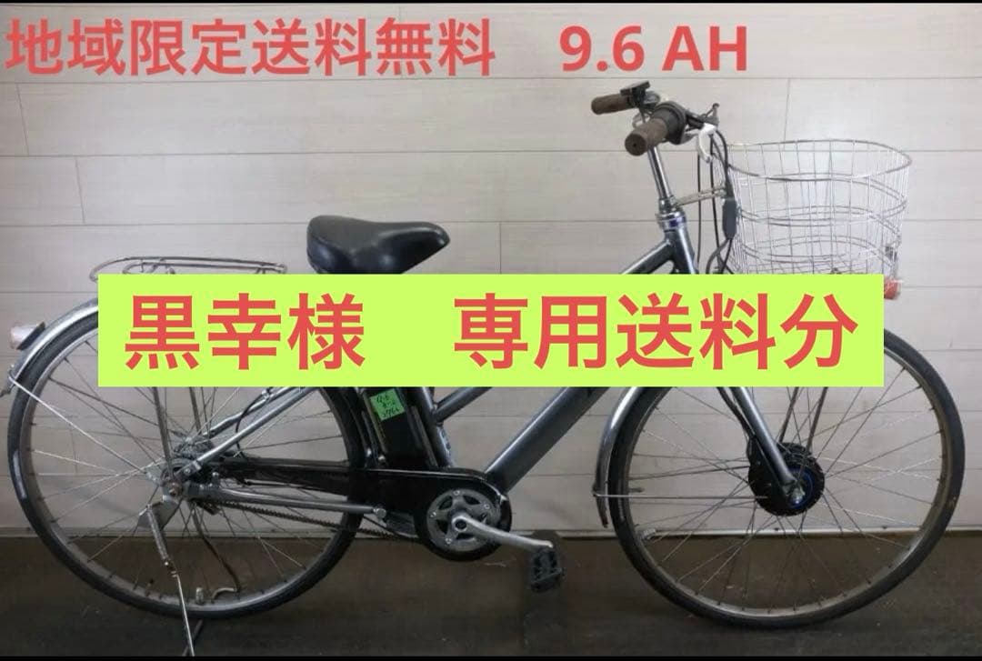 黒幸送料分