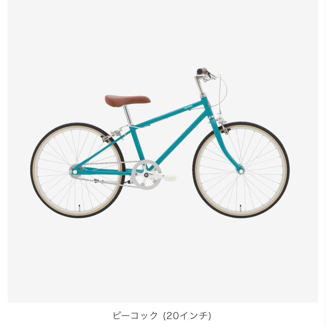 ※東京引取り限定※トーキョーバイク　Jr.Comfy ピーコック　20S