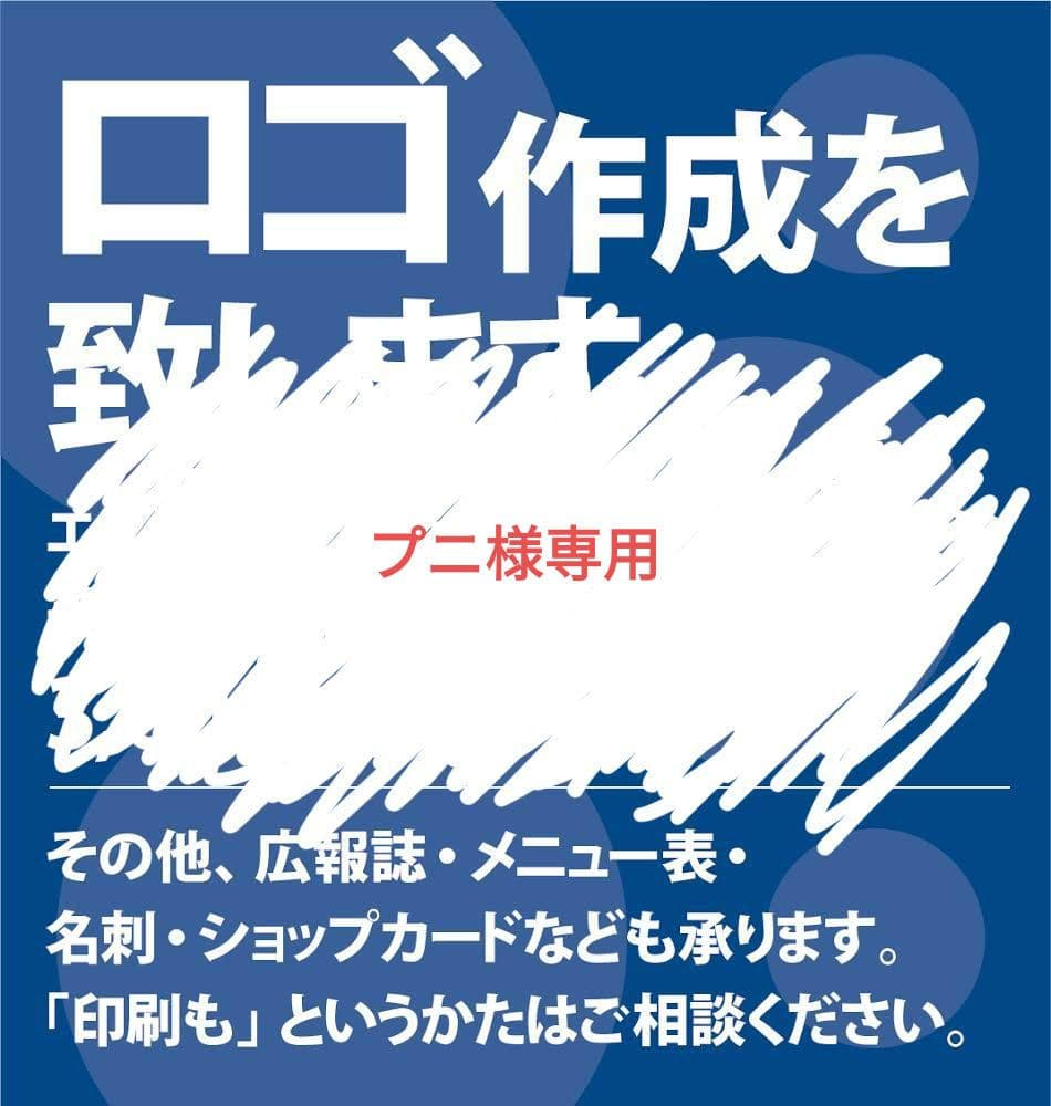 プニ