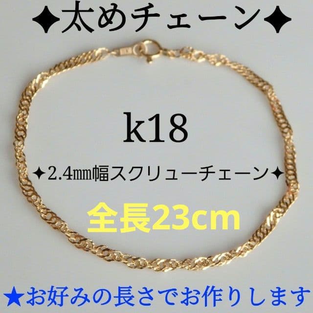 ♡Ultraviolet♡プロフ必読k18アンクレットスクリュー2.4㎜