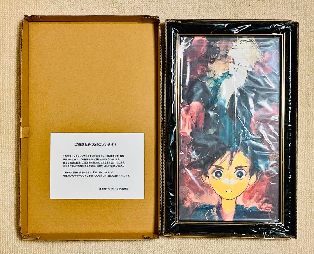 超人X 複製原画 ヤングジャンプ 石田スイ