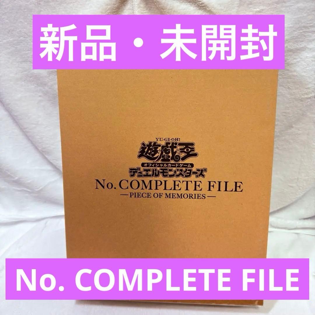 遊戯王　No. COMPLETE FILE PIECE OF MEMORIES