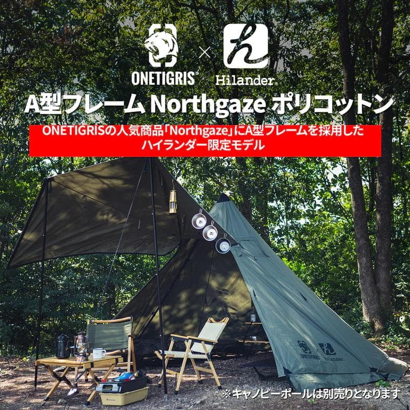 ONETIGRIS×Hilander A型フレーム Northgaze