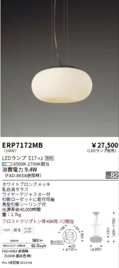 ホワイトペンダントライト オーバル型1点◇LED照明◇B-2505TL11