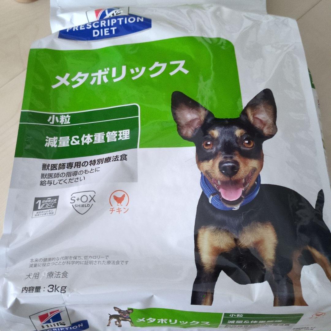 メタボリックス 小粒 3kg 減量・体重管理