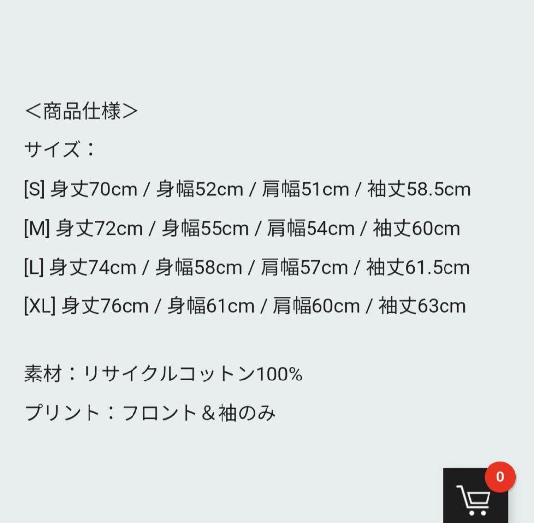Fujii Kaze 藤井風　Prema ロンt
