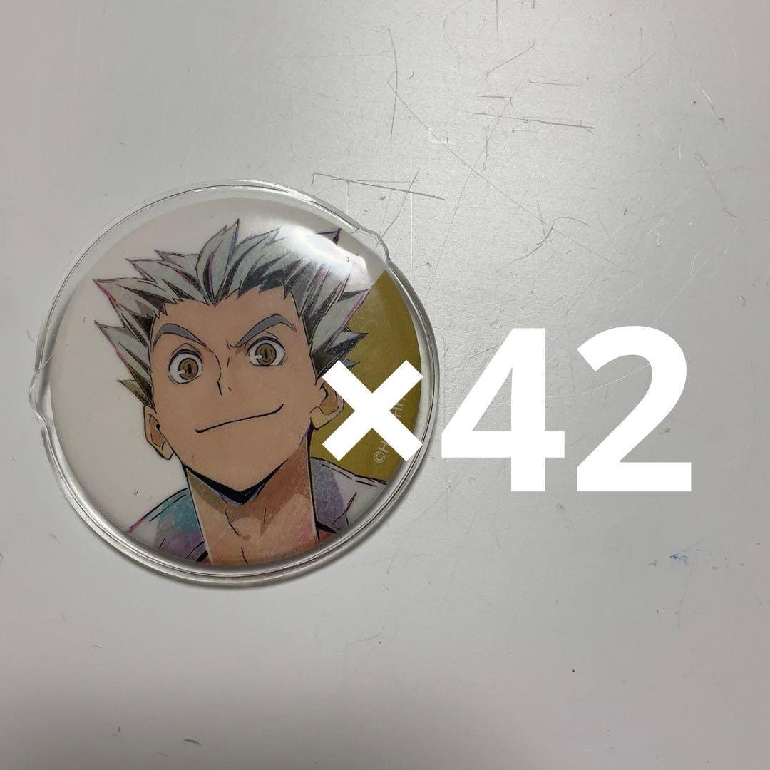 木兎光太郎 アニアート缶バッジ まとめ売り