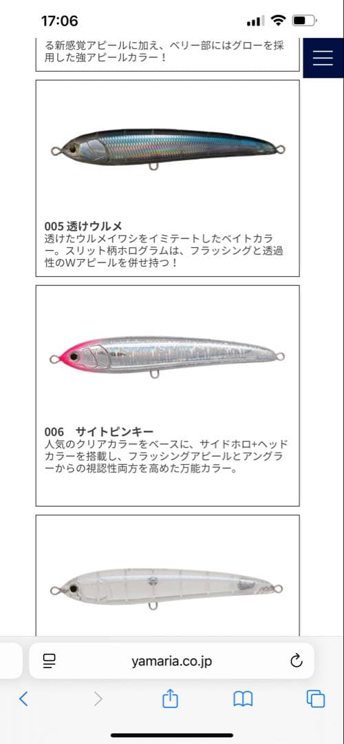 青物トッププラグセット