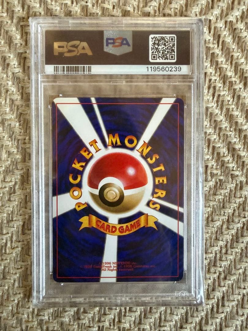 【PSA10】ハマちゃんのヤドキング ポケモンカード 旧裏 コロコロコミック