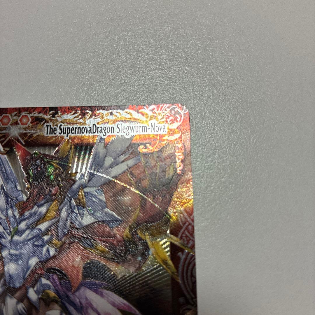 バトルスピリッツ 超神星龍ジークヴルム・ノヴァ 初期 レリーフ バトスピ