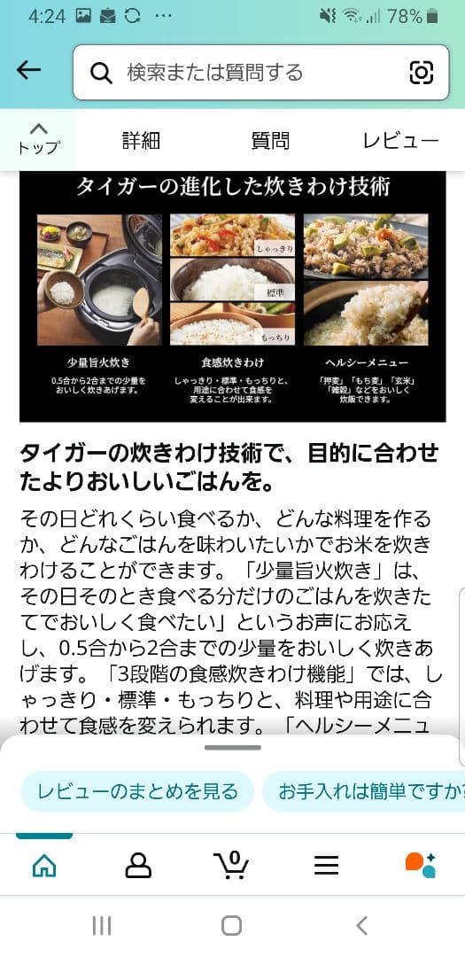 ☆2021年製☆タイガー土鍋可変圧力IH炊飯器 ご泡火炊き 液晶タッチパネル