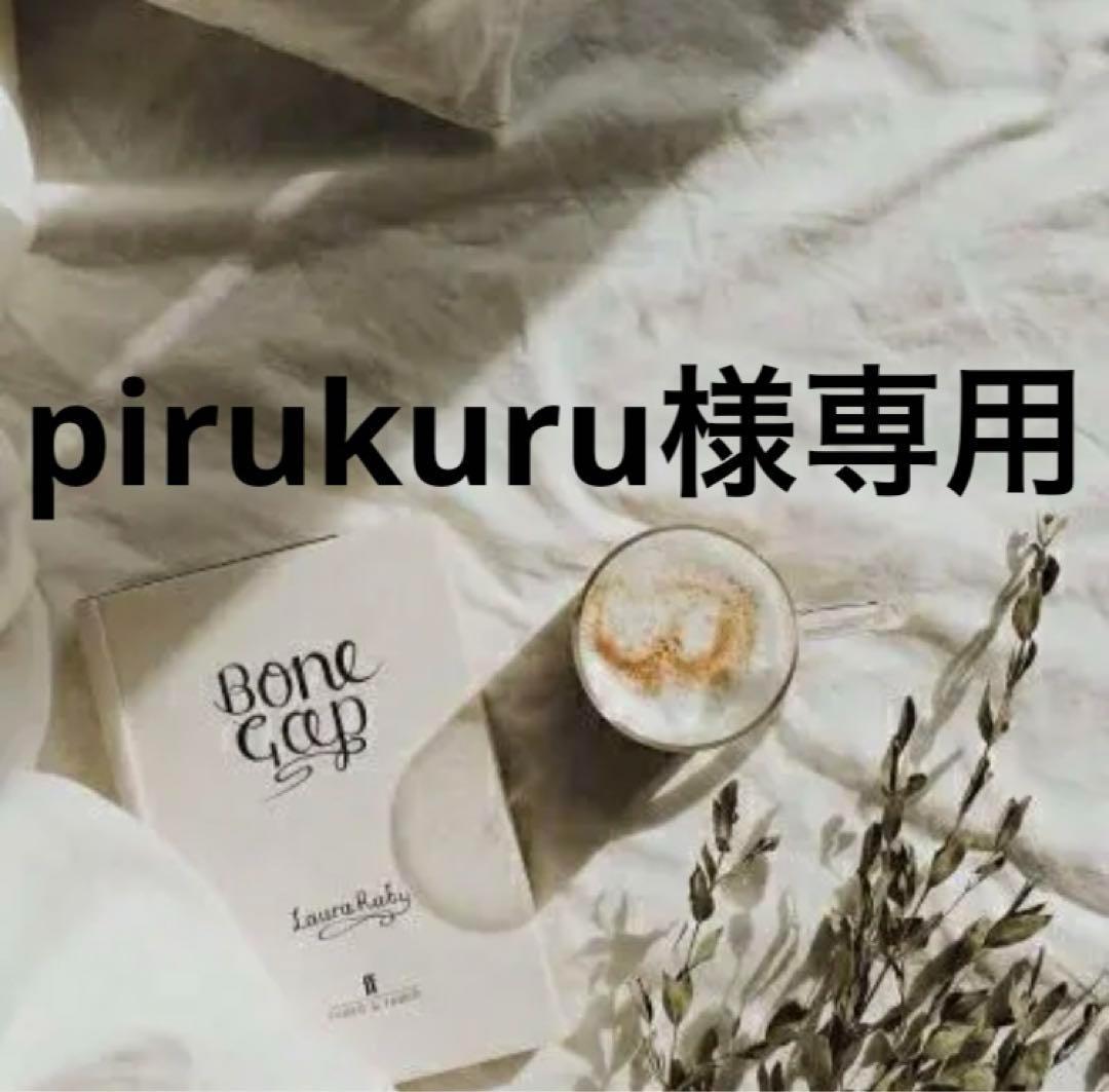 pirukuru　0527