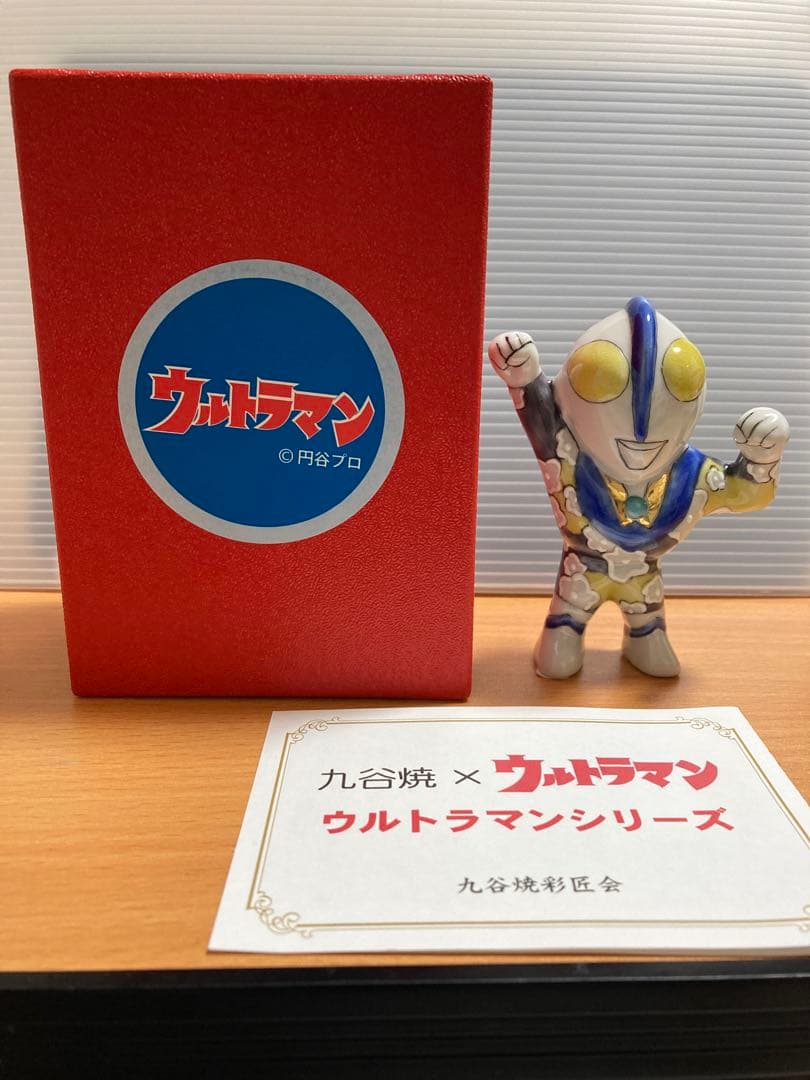 値下げしました　九谷焼　ウルトラマンアートシリーズ