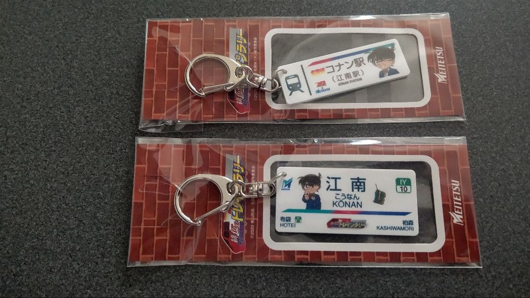 名探偵コナン コナン駅キーホルダー2個セット&記念入場切符付き