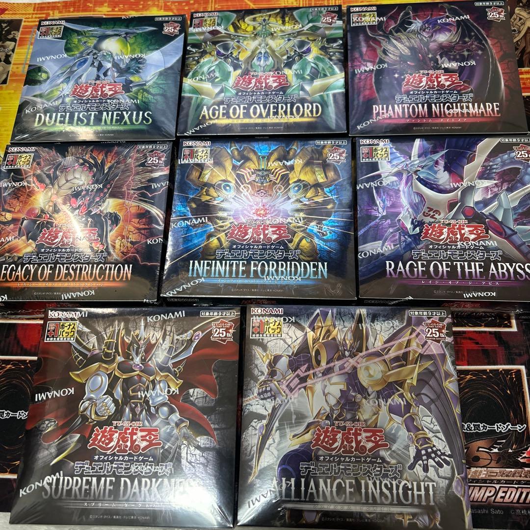 遊戯王　12期　絶版　未開封BOX フルコンプ8種各1箱セット(バラ売り不可)