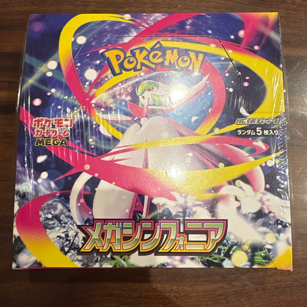 メガシンフォニアシュリンク付きBox