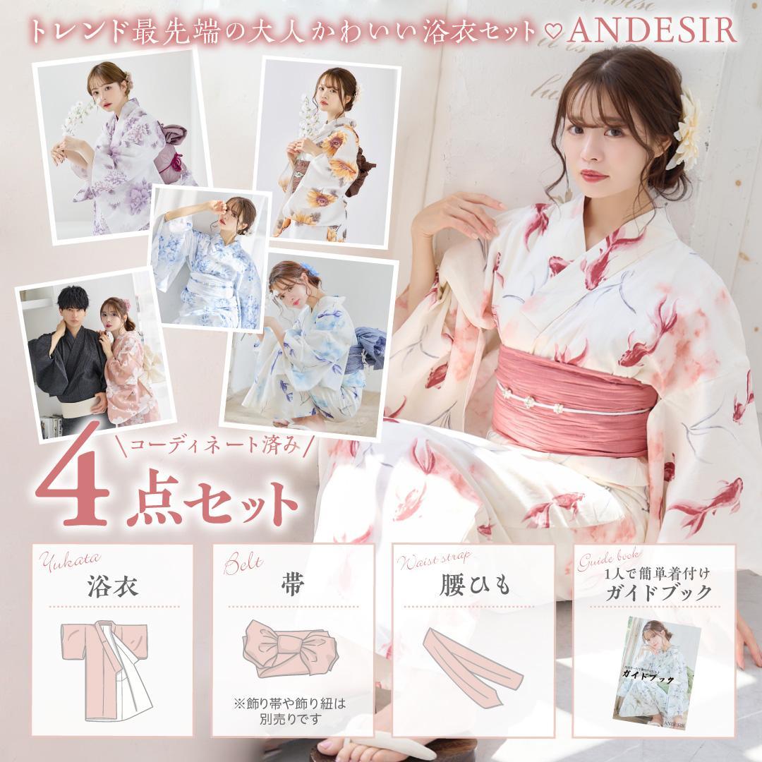 新品 浴衣 セット 浴衣セット ゆかた レディース 大人 金魚柄 Y5-17