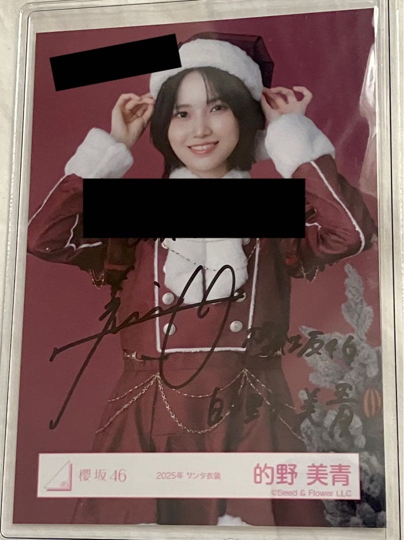 ニ*イ様 櫻坂46 的野美青 サンタ衣装 直筆生写真 チュウ