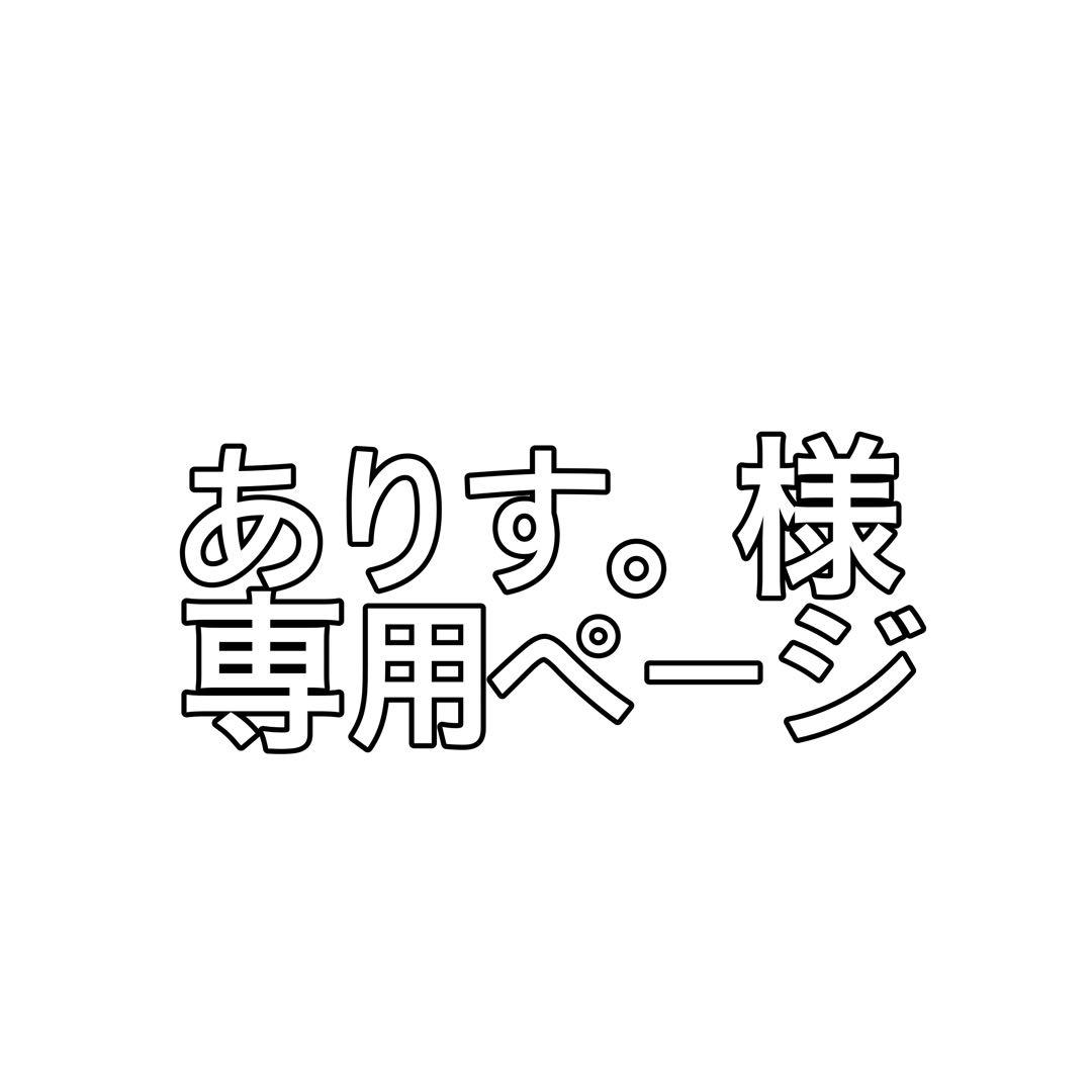 ありす。ページ