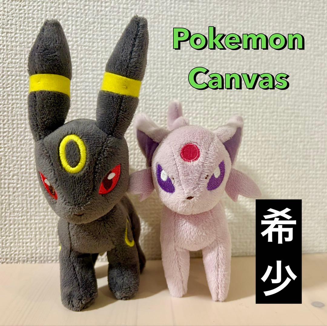 ポケモン キャンバス　エーフィ ブラッキー　ぬいぐるみ