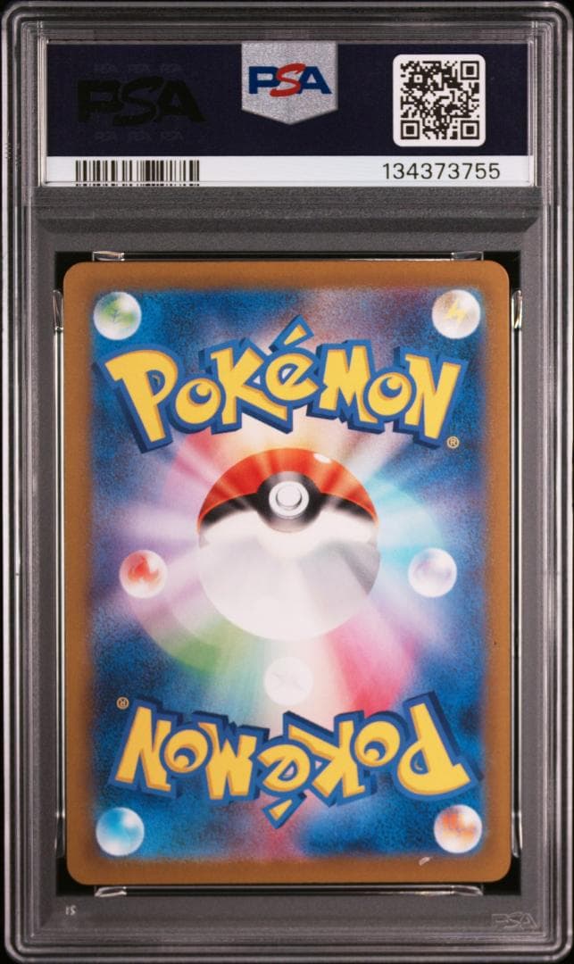 PSA10 3連番 御三家 フシギダネ ヒトカゲ ゼニガメ AR　①
