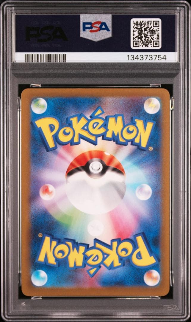 PSA10 3連番 御三家 フシギダネ ヒトカゲ ゼニガメ AR　①