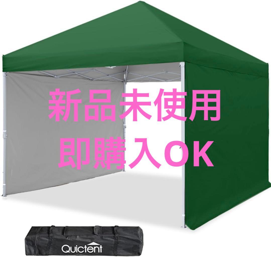 ワンタッチ タープテント 3段階調節 3m/2.5m/2m UVカット 耐水
