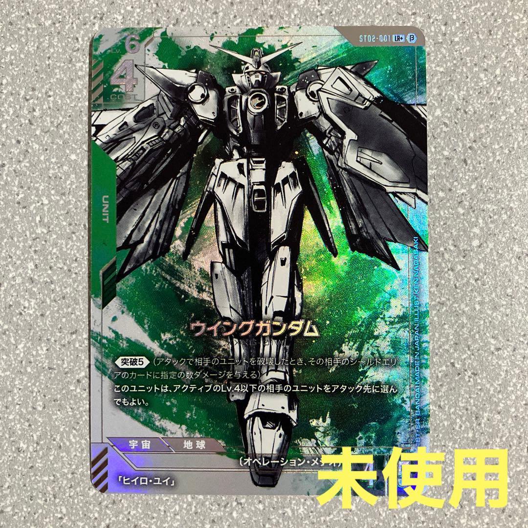 ☆ガンダムカードゲーム☆ウイングガンダム☆パラレル☆未使用☆β版☆