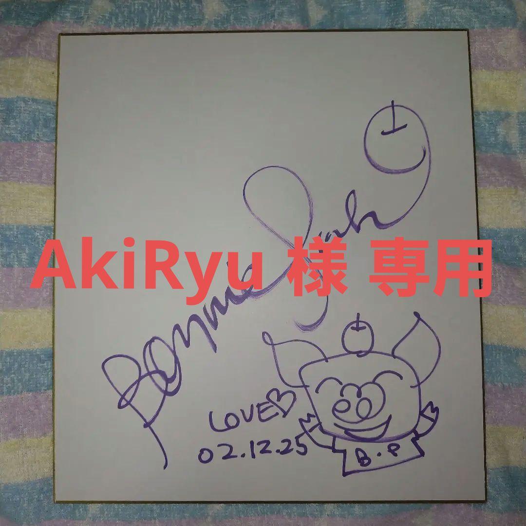 BONNIE PINK (ボニー・ピンク) 直筆サイン入り色紙