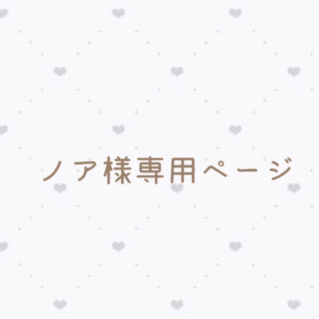 ノアページ