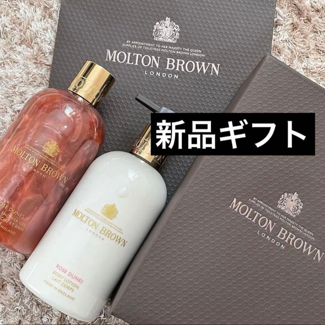 ローズデューン ボディケア ギフトセット 300ml×2