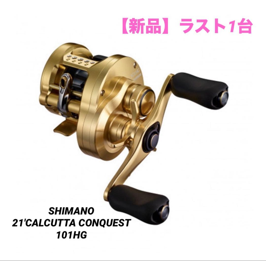 期間限定出品♡ 21 カルカッタ　コンクエスト 101hg