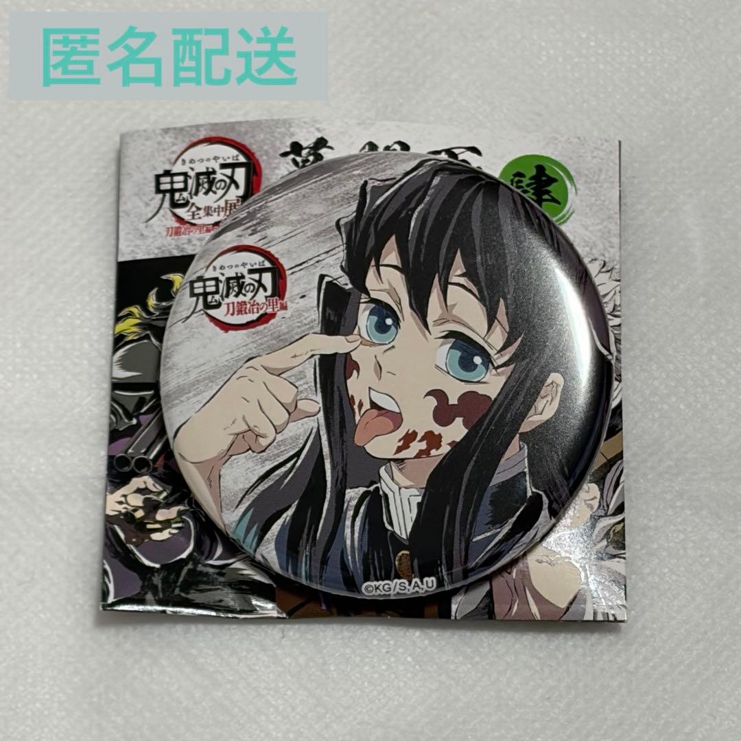 鬼滅の刃 全集中展 幕間画缶バッジ肆 時透無一郎 あっかんべー